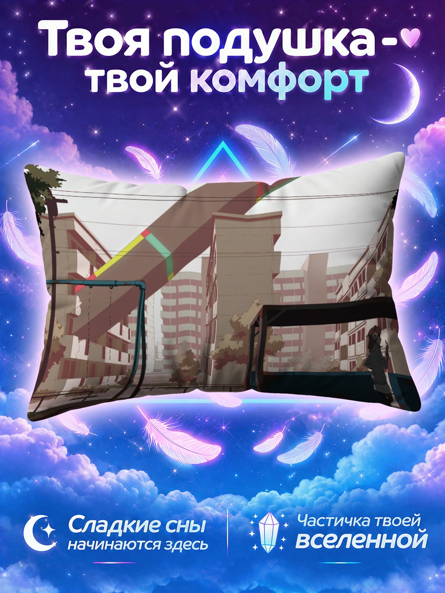 Подушка Городские наушники