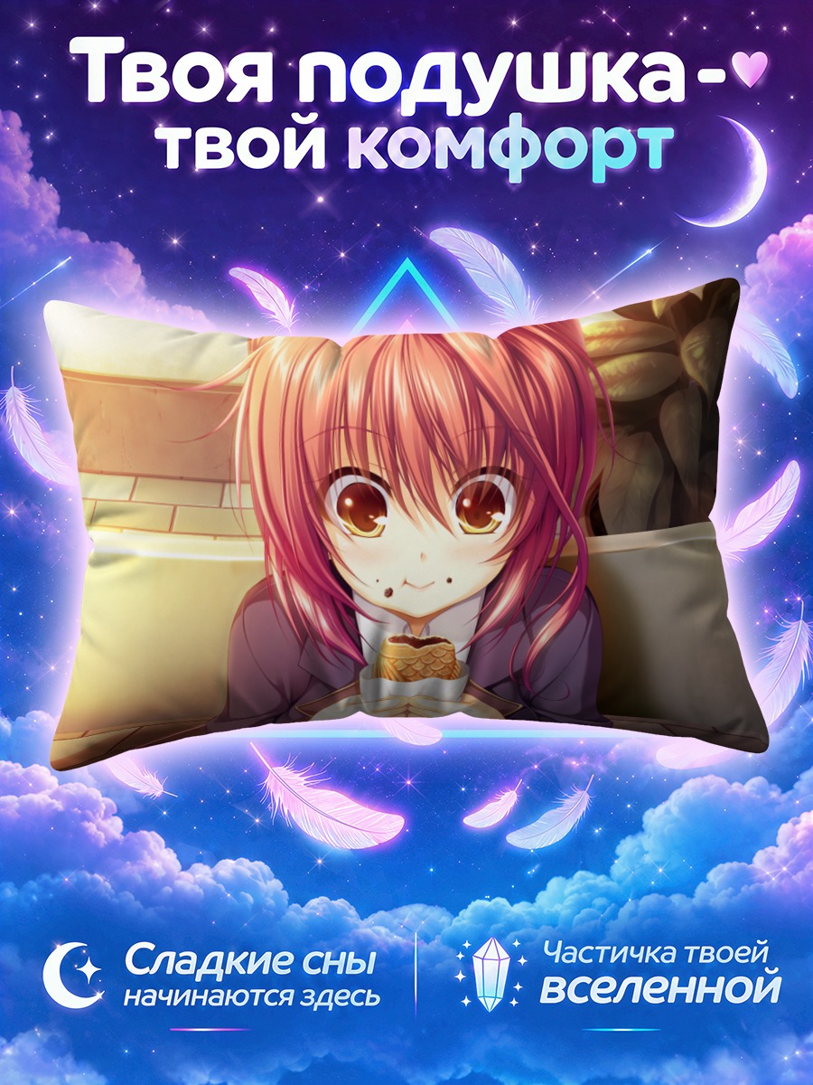 Подушка Ария Экино-Джеру с булочкой