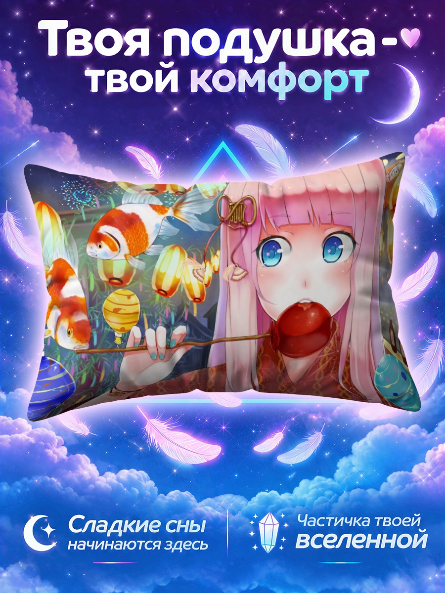 Подушка Лука Мегурин с леденцом