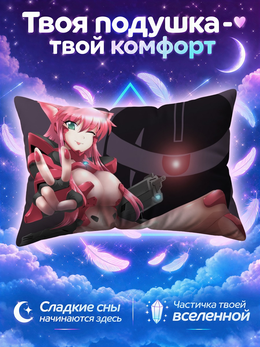 Подушка Розовая кошка в боди