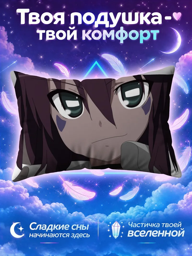Подушка Мерри Найтмер с фиолетовыми волосами