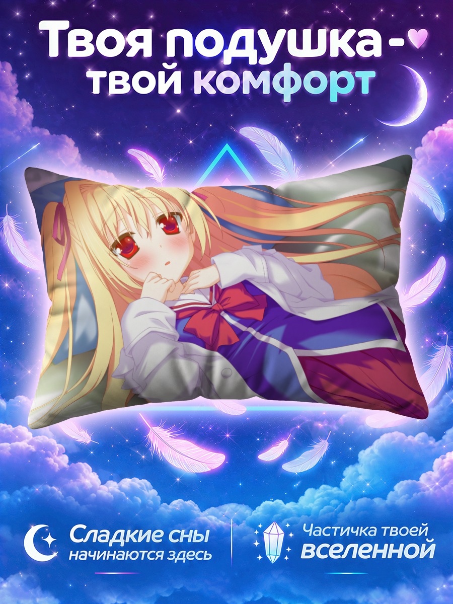 Подушка Шинку Никайдо в кровати