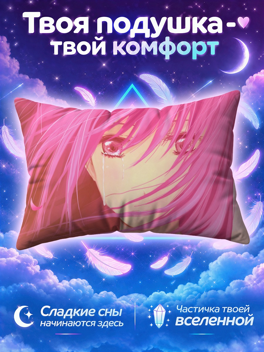 Подушка Розовые слезы