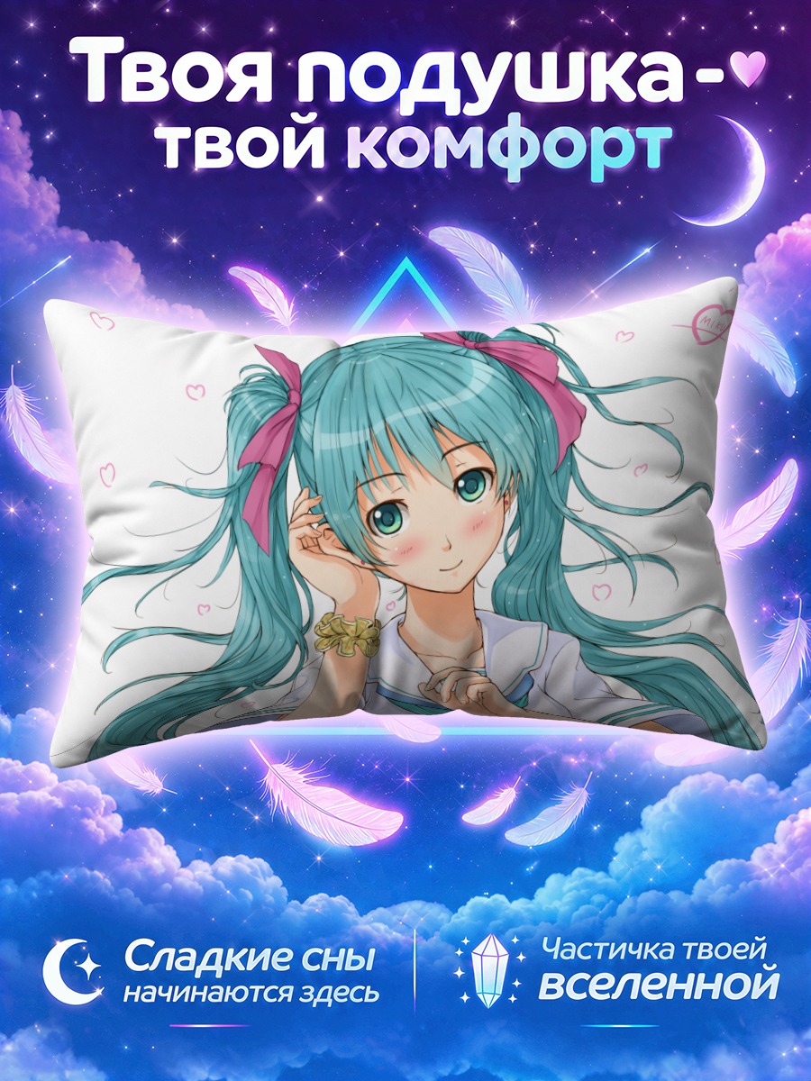 Подушка Мику Хацунэ с цветком на запястье