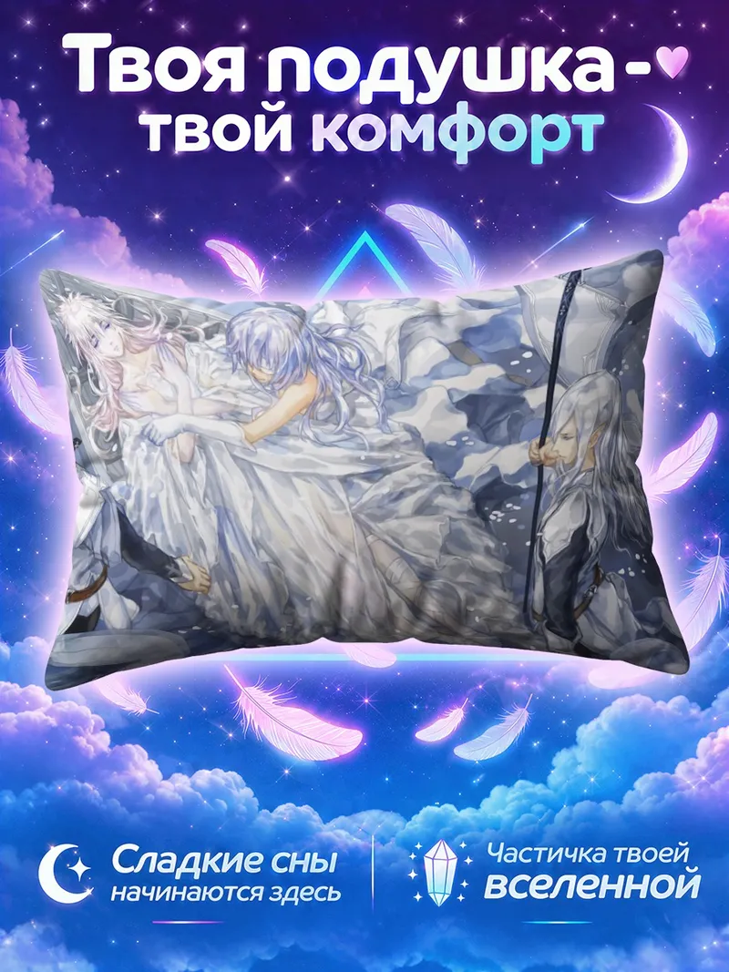 Подушка Фантазия в снегах