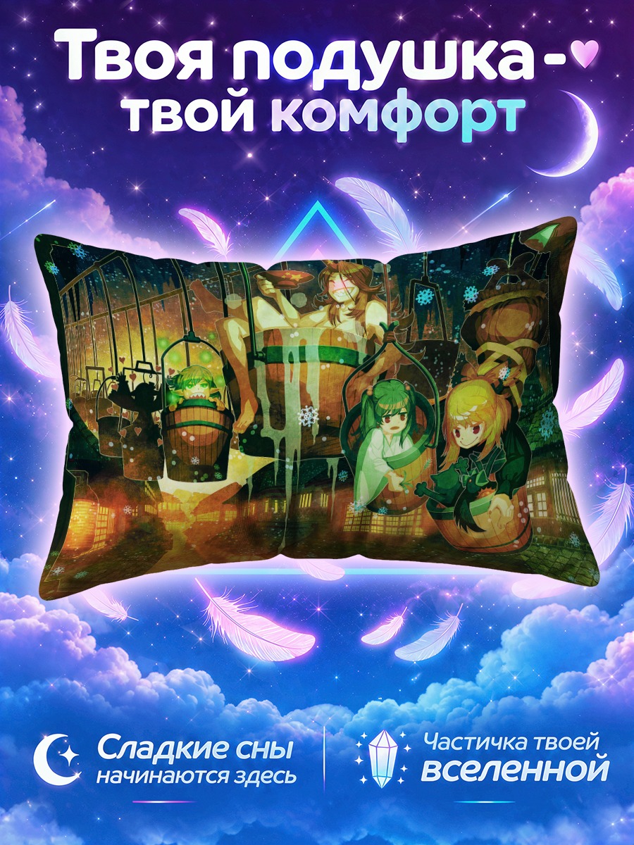 Подушка Рин Каэнбё в фонарях