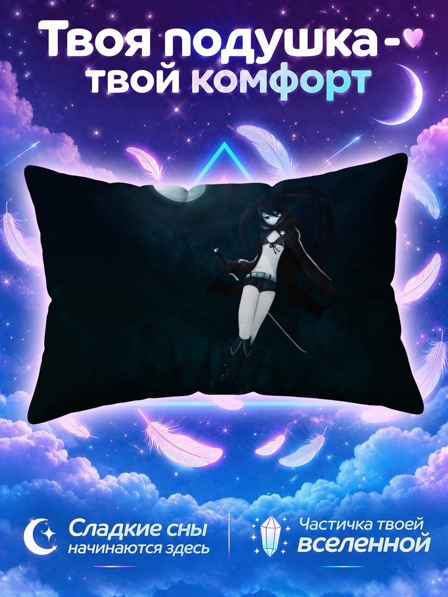 Подушка Курои Мато в полнолуние