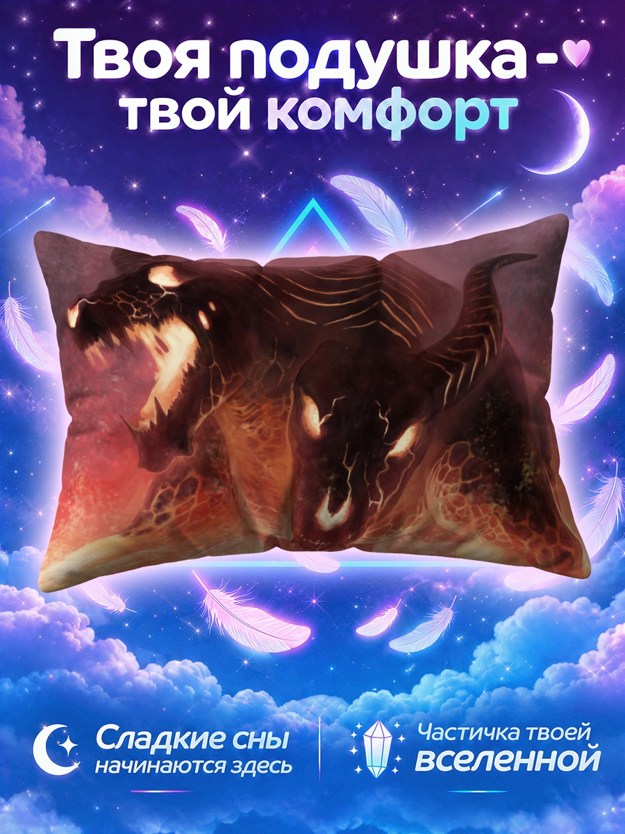 Подушка Огненный демон с рогами