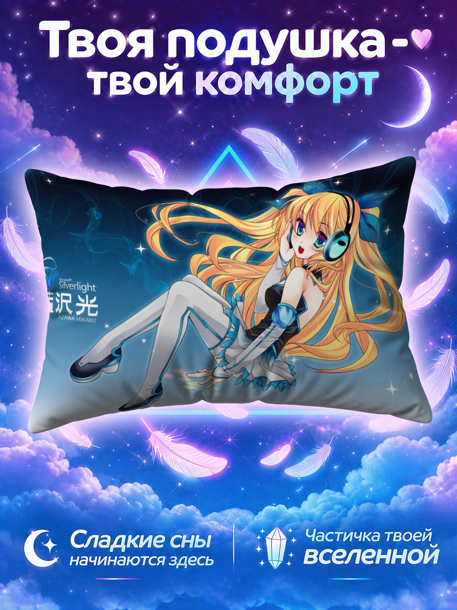 Подушка Хикару Айдзава в космосе