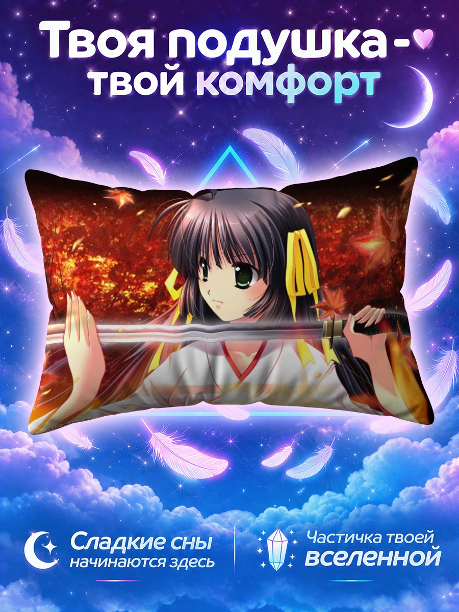 Подушка Ибуки Арашияма с катаной