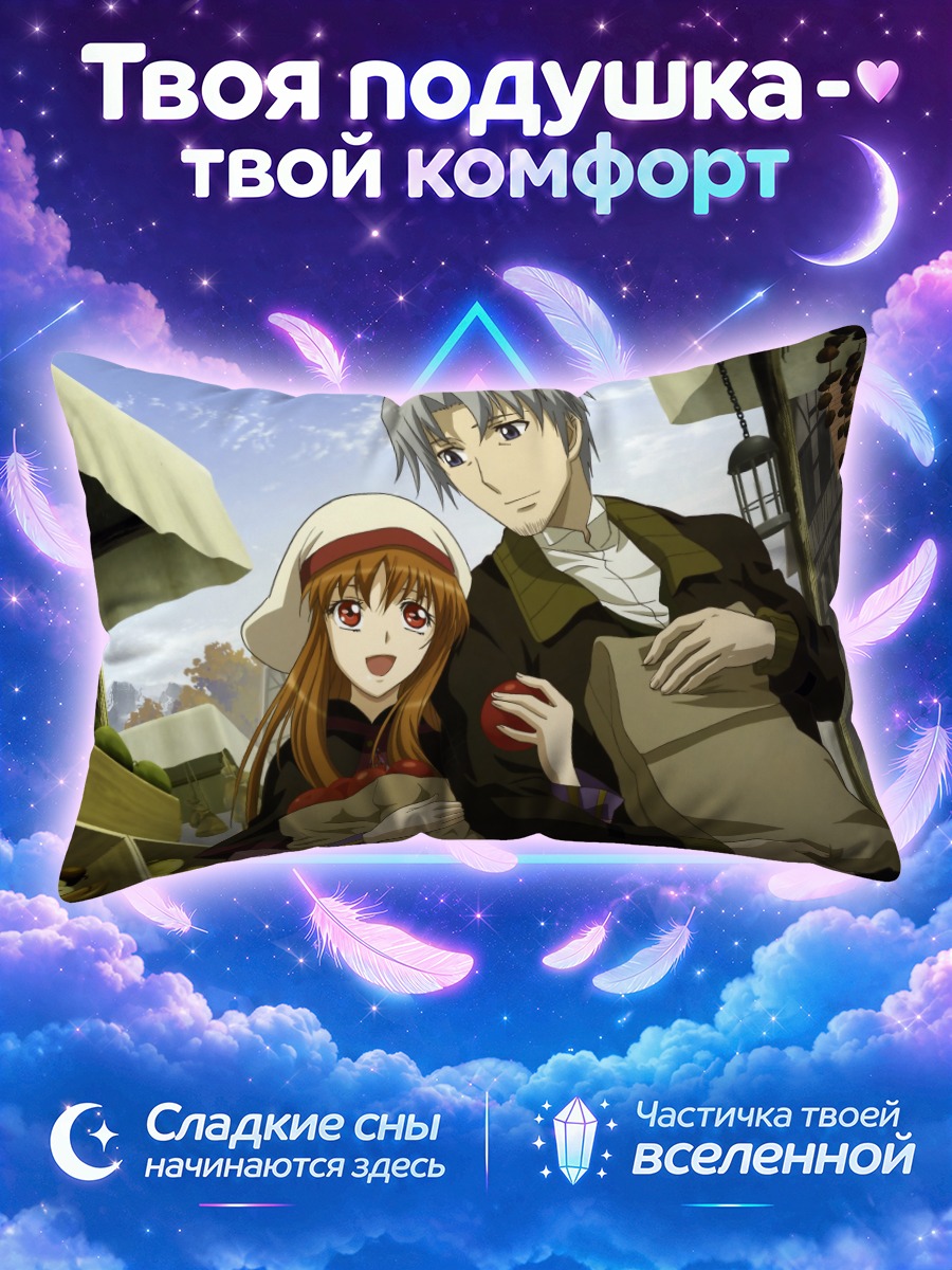 Подушка Хоро и Лоуренс