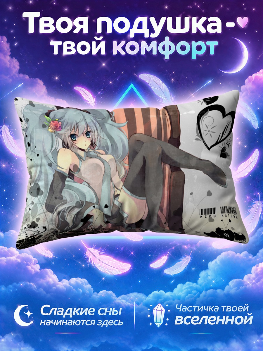 Подушка Мику Хацунэ в кресле с узором