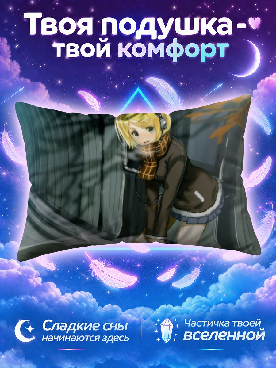 Подушка Рин Кагамин в пальто
