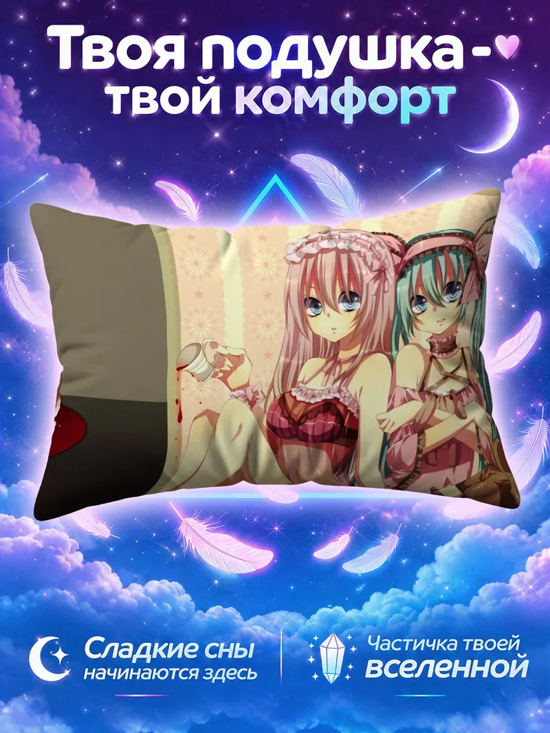 Подушка Мику Хацунэ и Лука в готической рамке