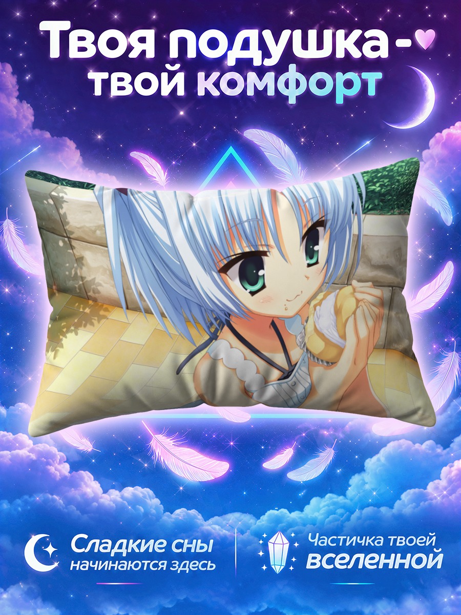 Подушка Рури Риндо с булочкой
