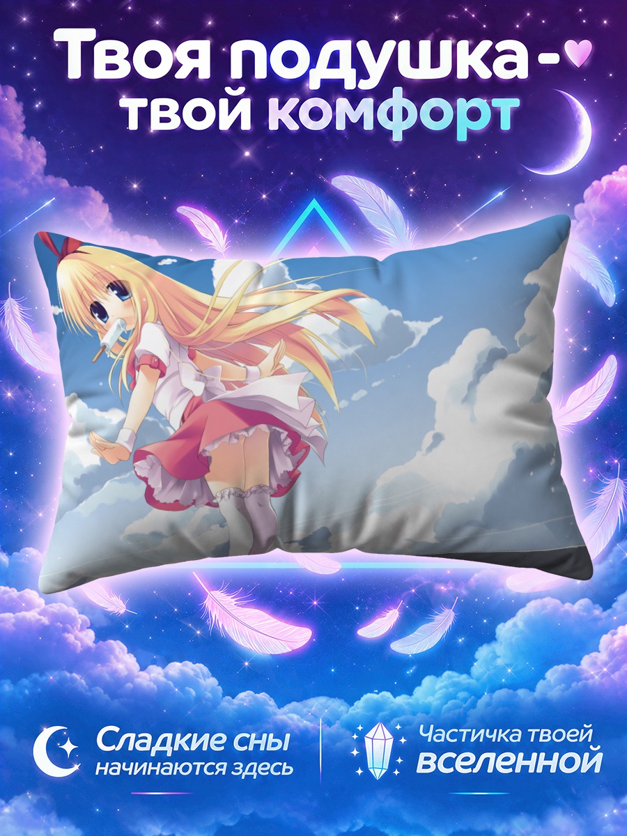 Подушка Амаэ Коромо в облаках