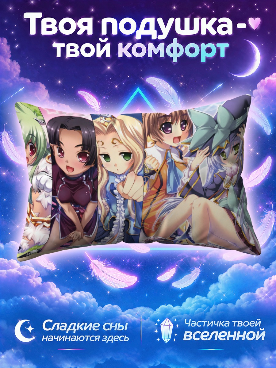 Подушка Койхиме Мусоу