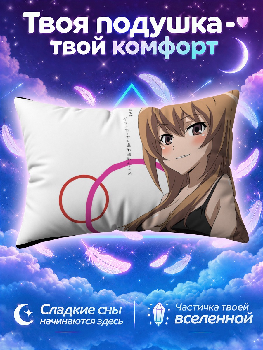 Подушка Тайга Айсака в черном