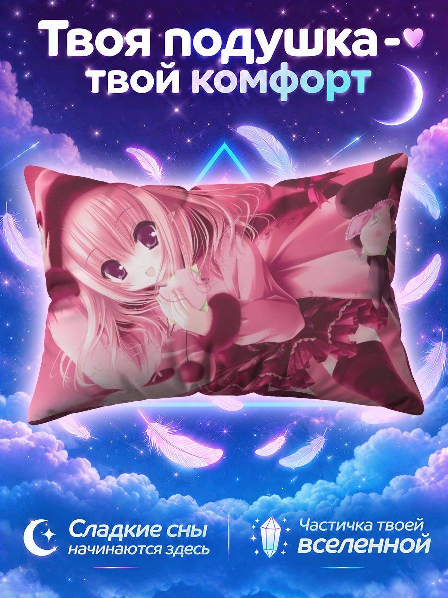 Подушка Саша в розовом