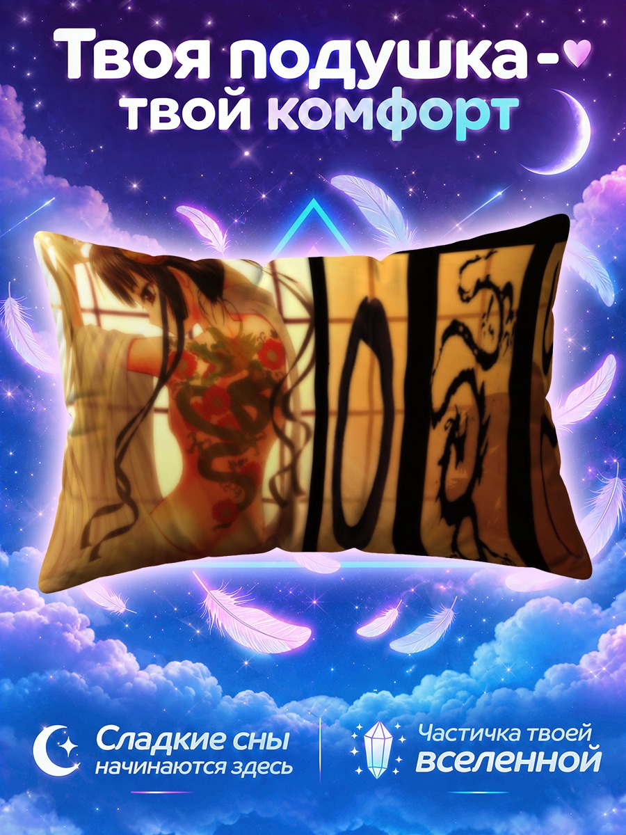 Подушка Девушка с тату у японской ширмы