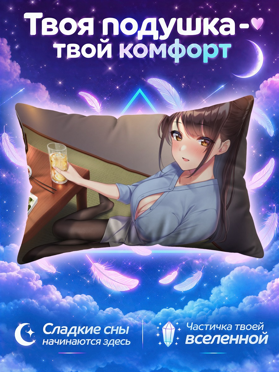 Подушка Завтрак в постели