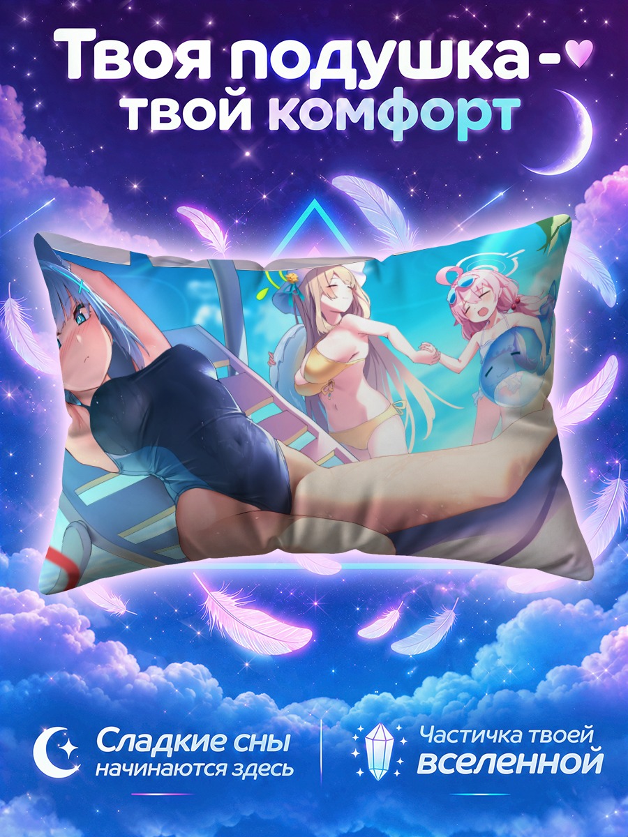 Подушка Широко на пляже