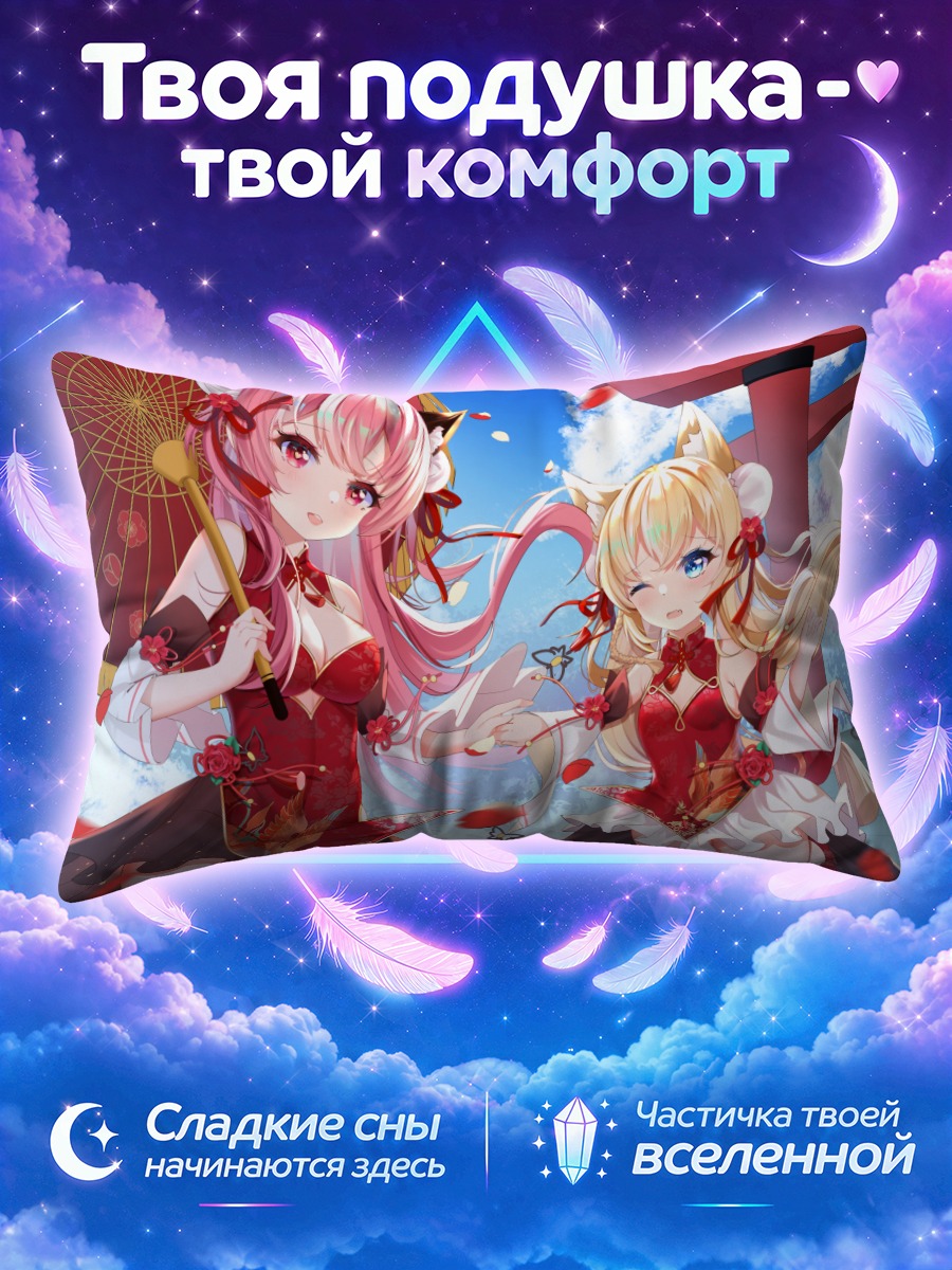 Подушка Кошкодевочки в Китае