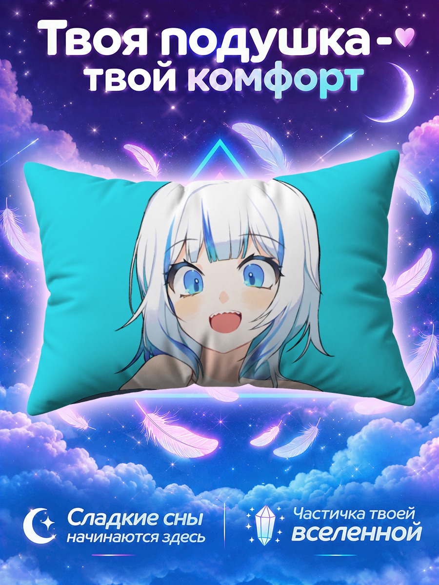 Подушка Гавр Гура