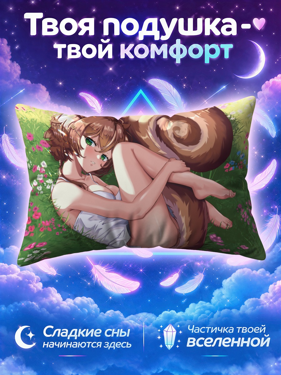 Подушка Аюнда Рису в цветах