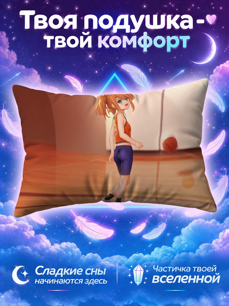 Подушка Спортсменка с баскетболом