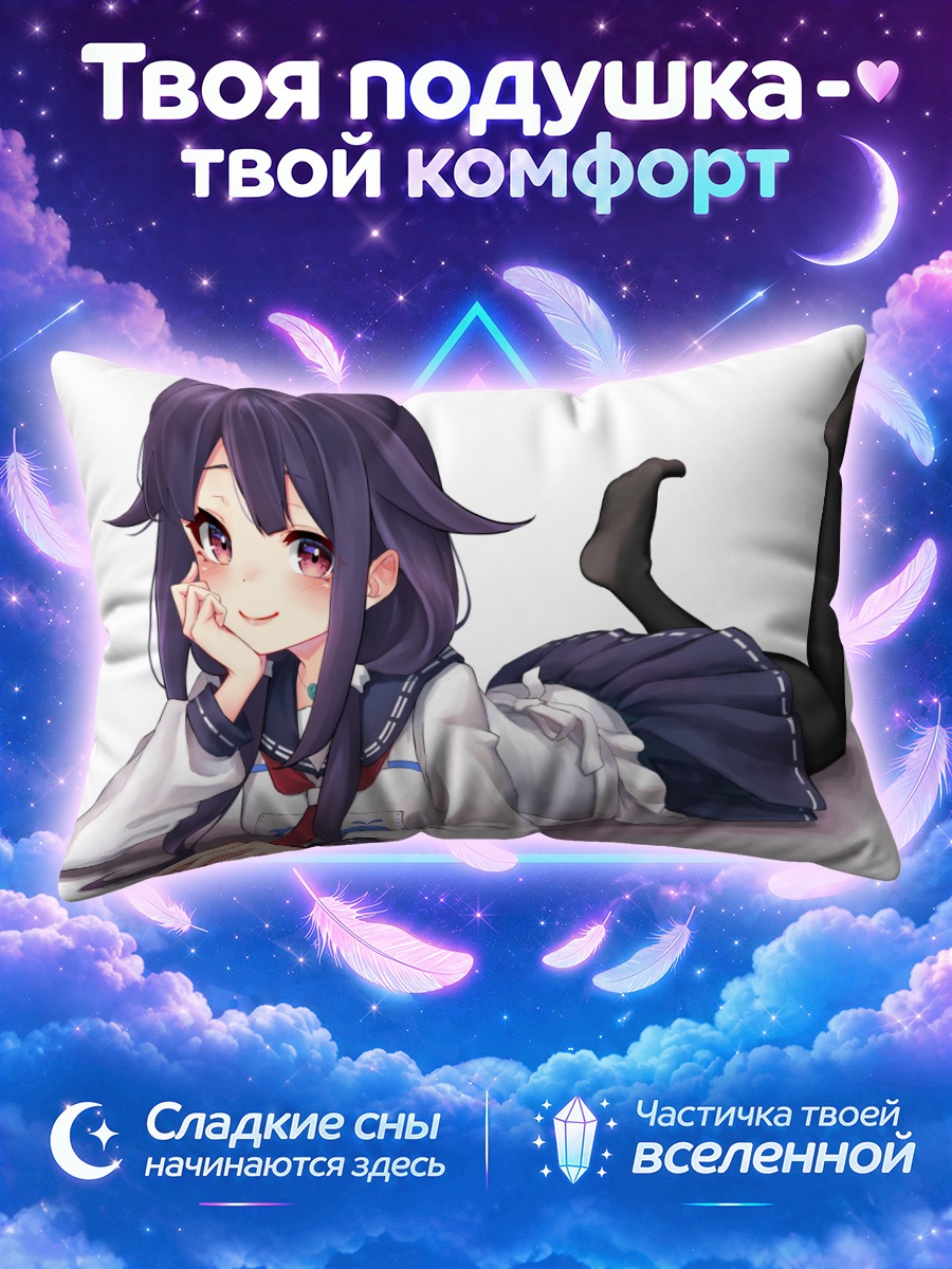 Подушка Тайгэй в платье