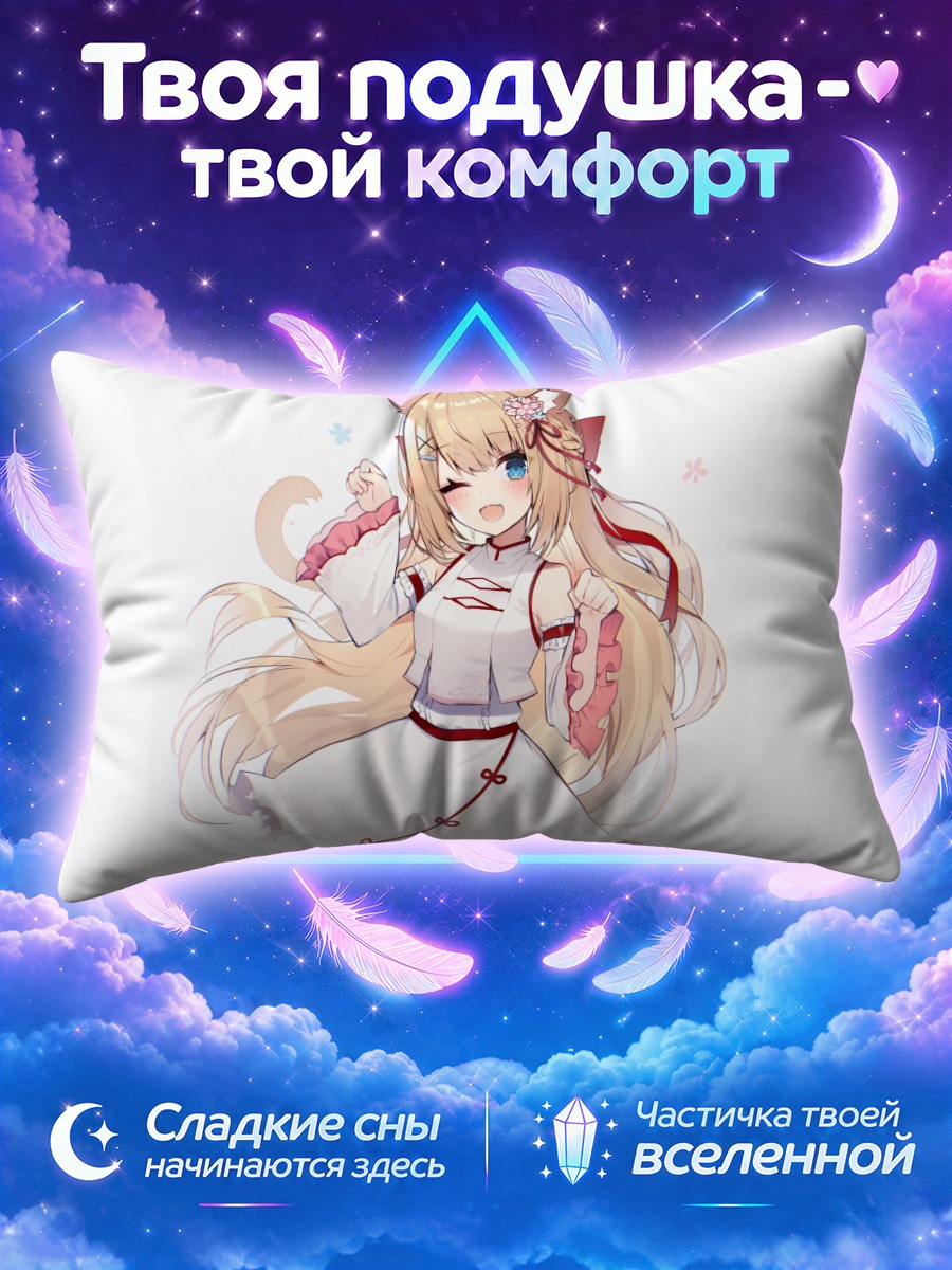 Подушка Серена Ханадзоно в платье