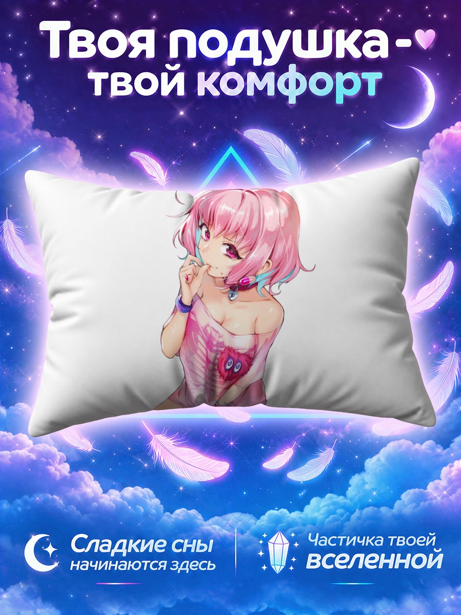 Подушка Риаму Юмеми в розовом боди
