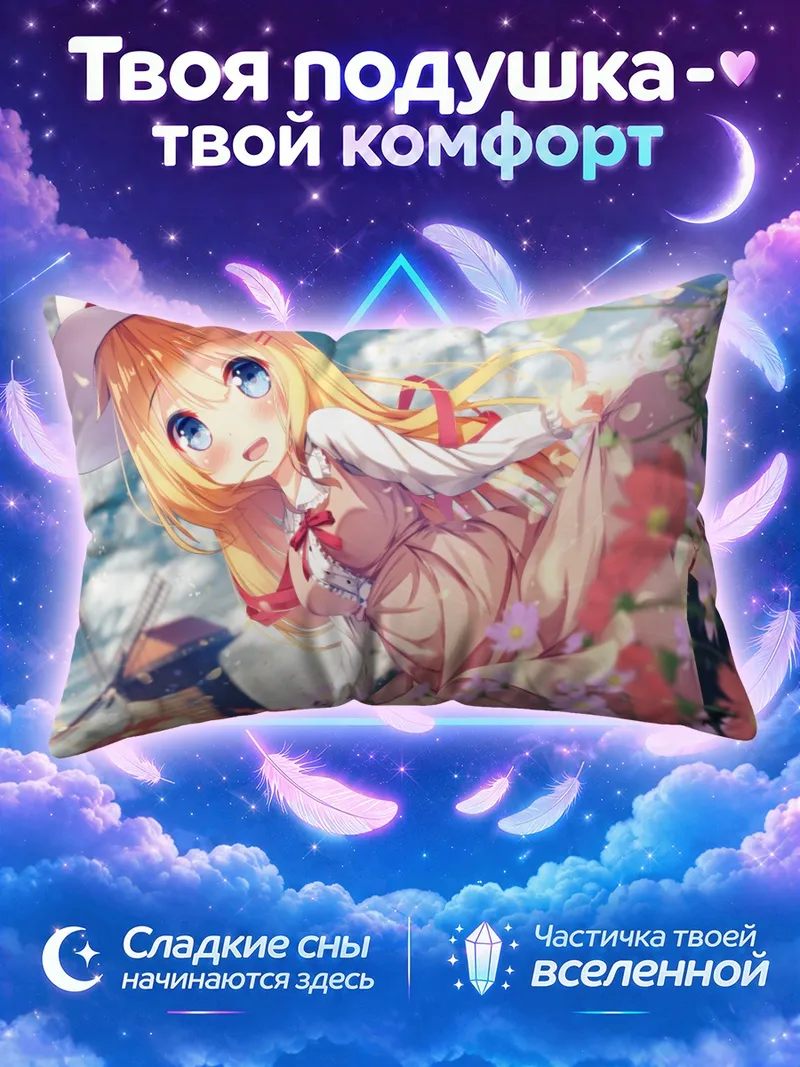 Подушка Акаи Хаато в цветах