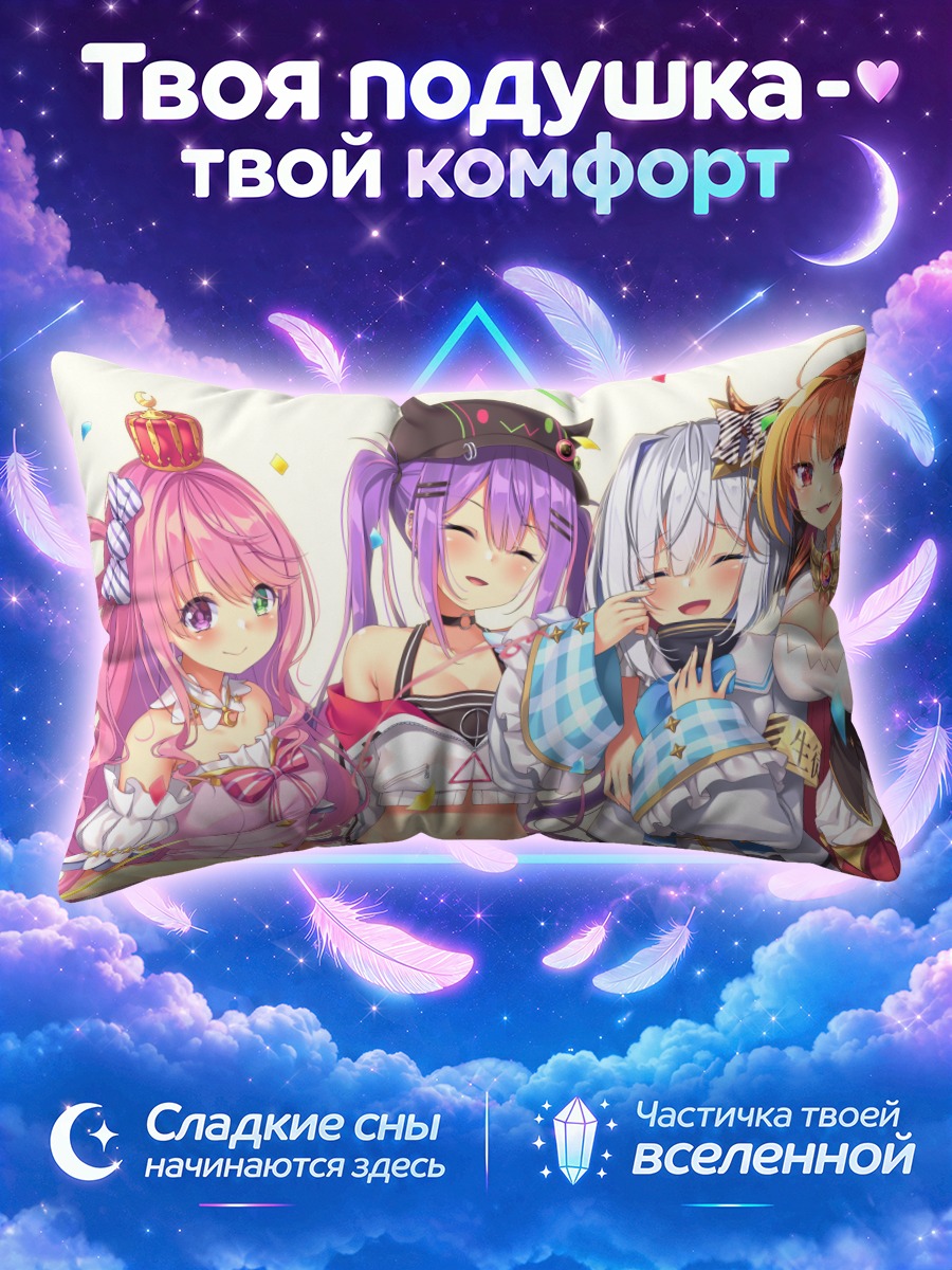 Подушка Хололайв в праздничных костюмах