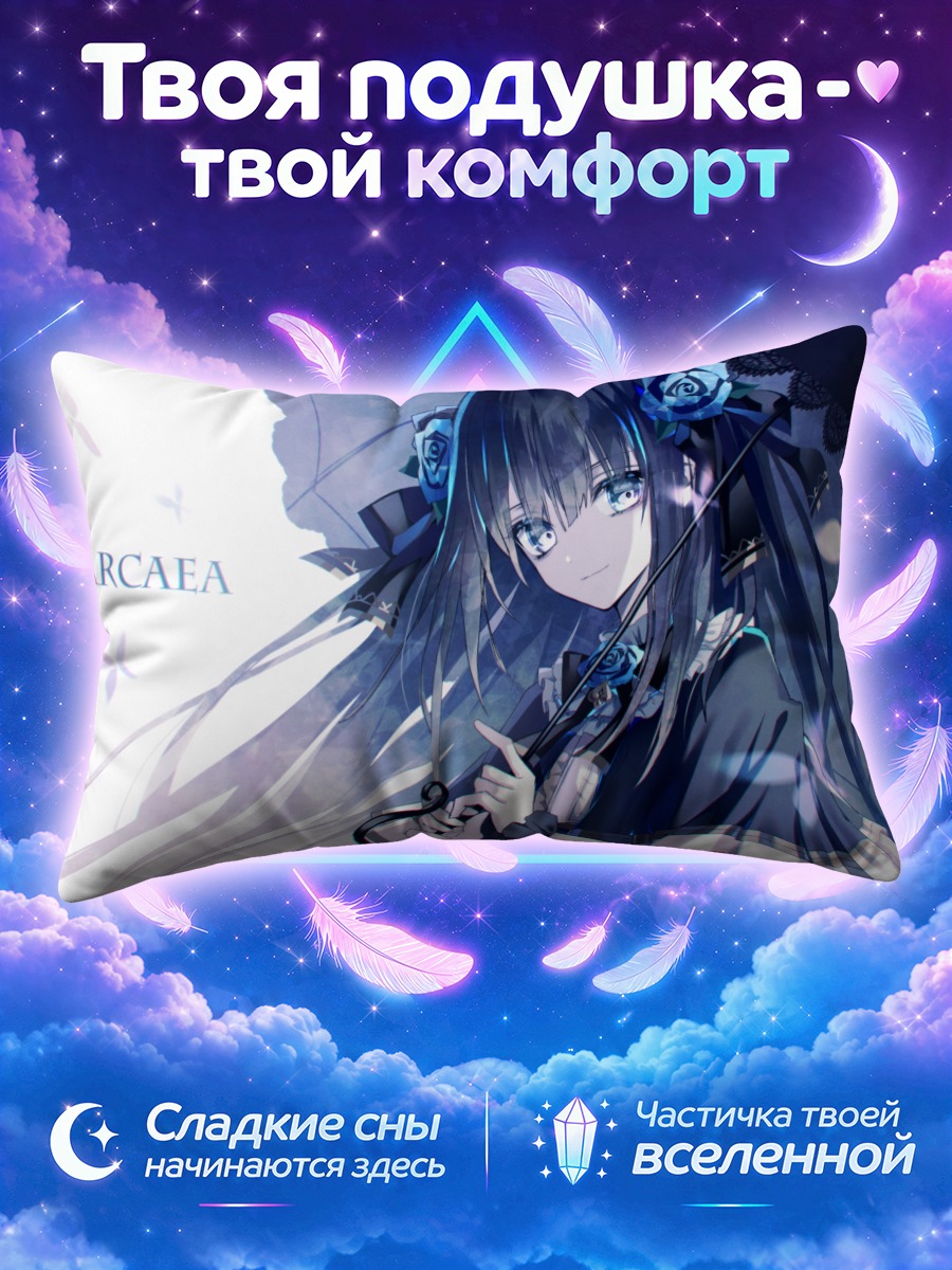 Подушка Тайрицу в голубых тонах