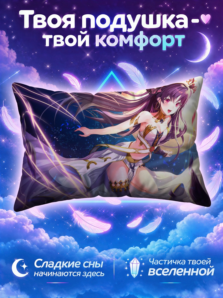 Подушка Иштар на фоне полной луны
