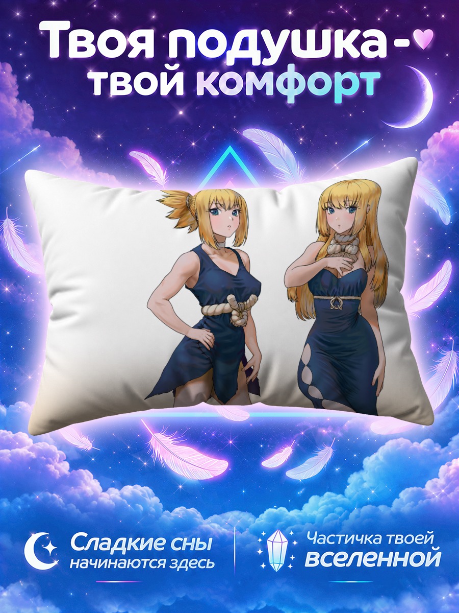 Подушка Кохаку и Рури