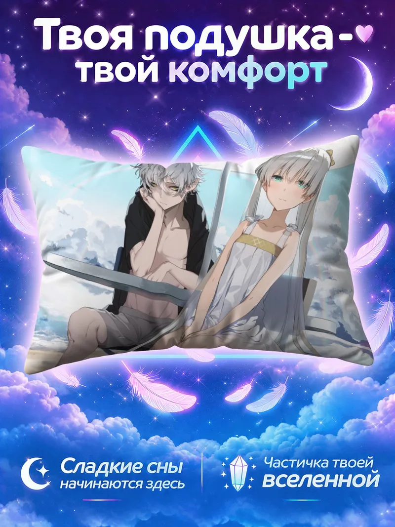 Подушка Анастасия и Кадок на пляже