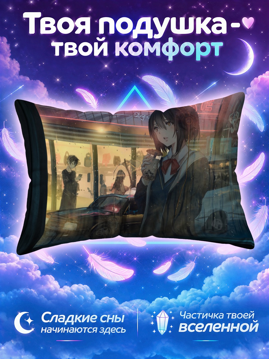 Подушка Девушка у окна дождливого ночного города