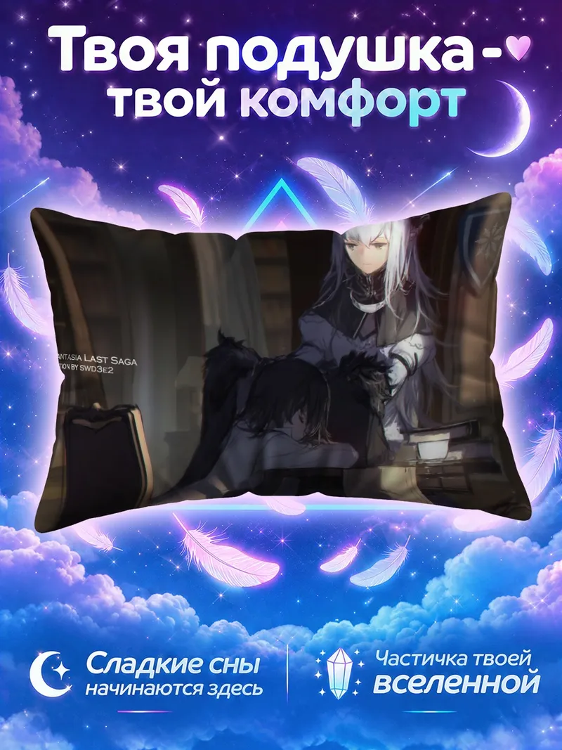 Подушка Пикс Фантазия в библиотеке