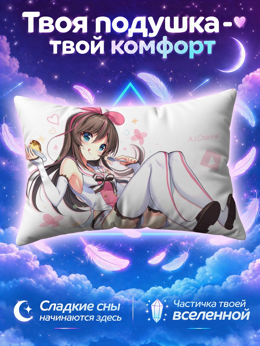 Подушка Кизуна Аи с десертом
