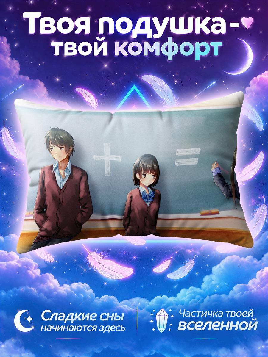 Подушка Школьники у доски
