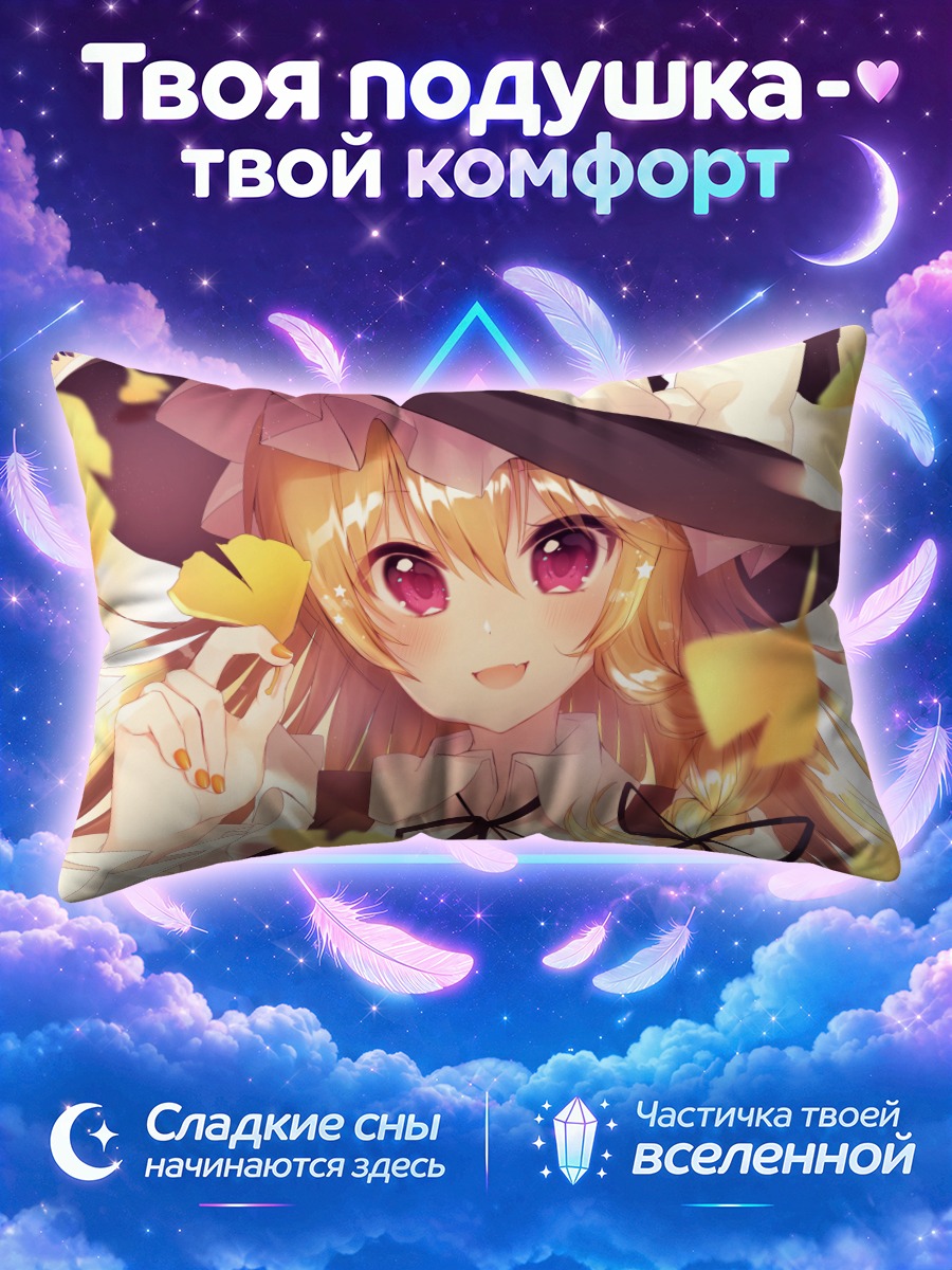 Подушка Мариса Кирисаме с гинкго