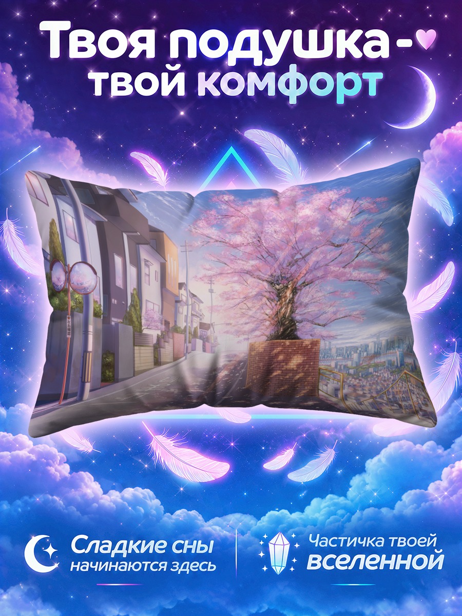 Подушка Вишня на городской террасе