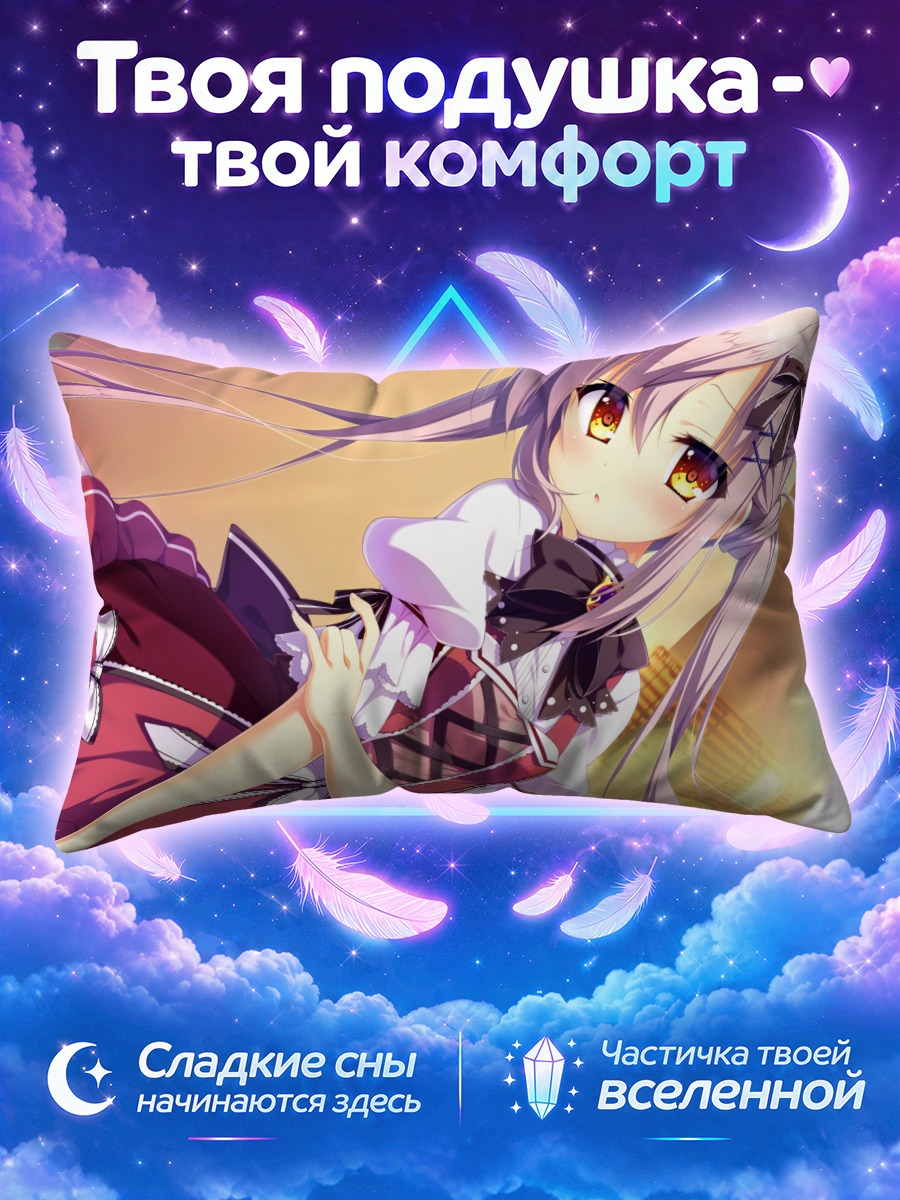 Подушка Миёри Косака в платье