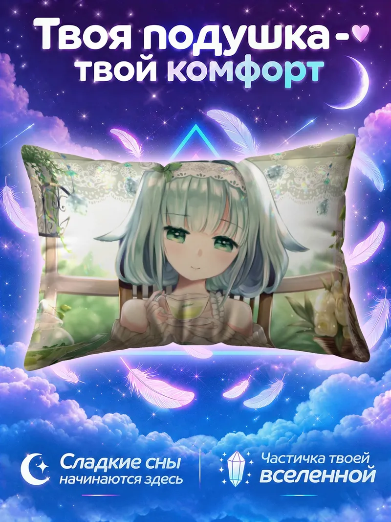 Подушка Мику Хацунэ за чашкой в цветочной оранжерее