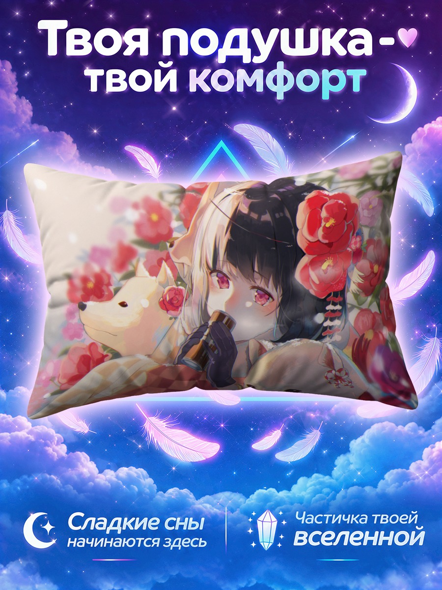 Подушка Девушка в кимоно с собаками