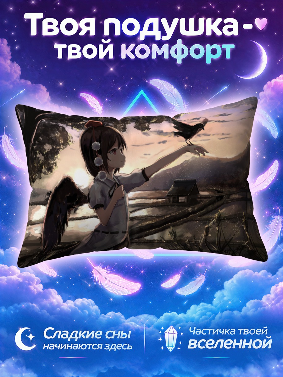 Подушка Ая Шамеймару с вороном
