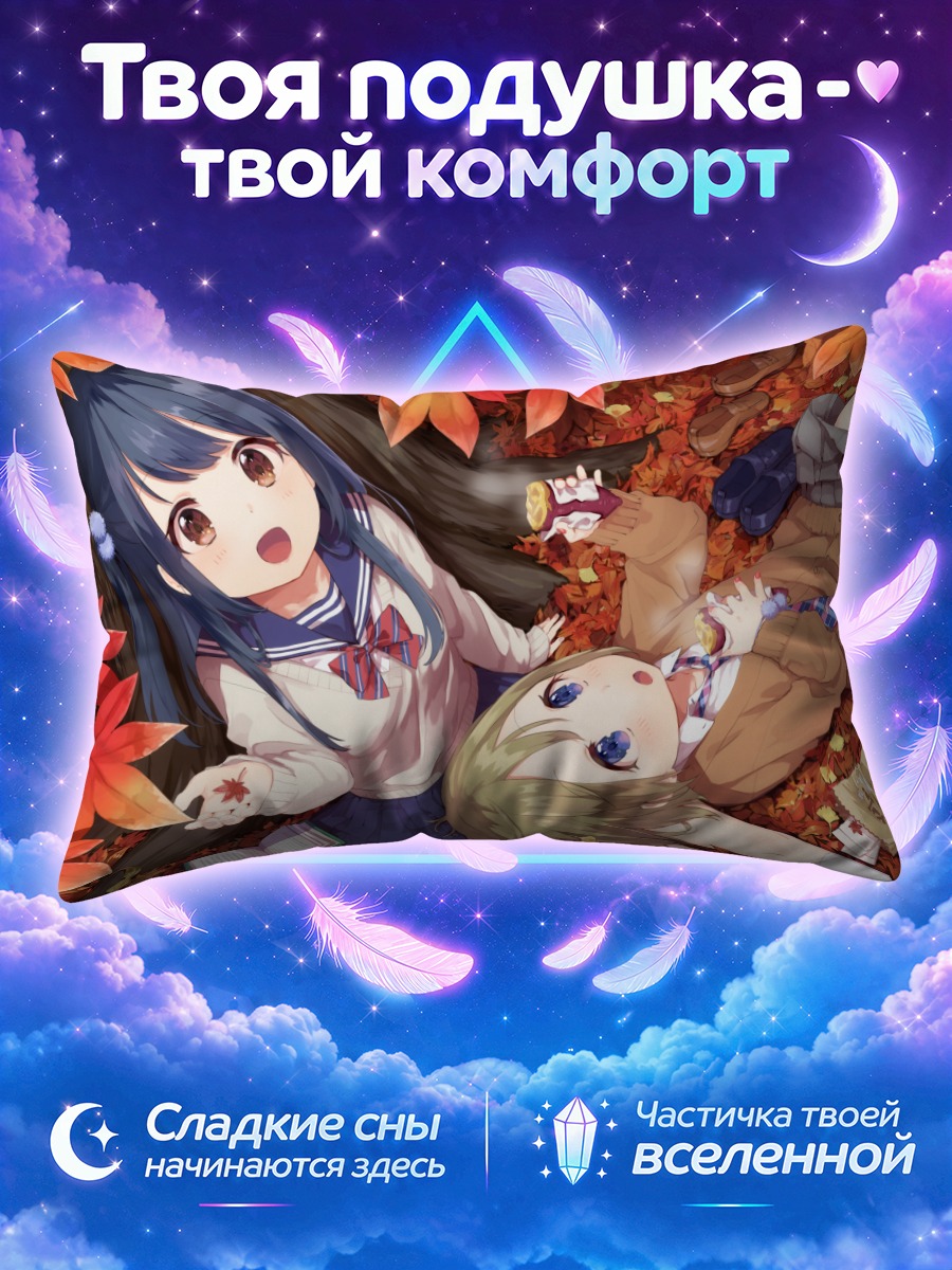 Подушка Осенний школьный пикник